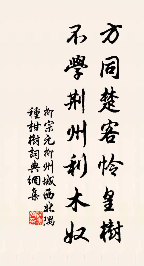 才自堪時用，心難與義違 詩詞名句