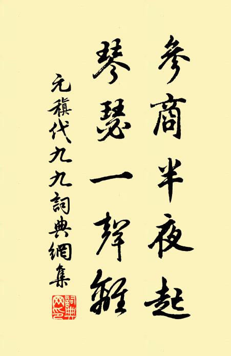 仁義積諸身,諸生知所尊 詩詞名句