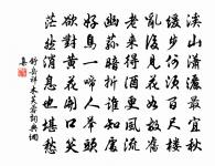 奉賡趙季茂雪中感興二首原文_奉賡趙季茂雪中感興二首的賞析_古詩文