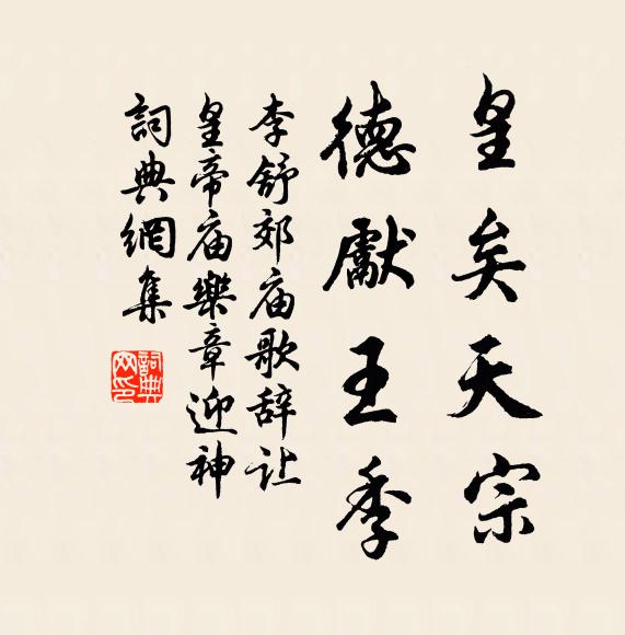 便便滿腹貯詩書，狗監何人薦子虛 詩詞名句