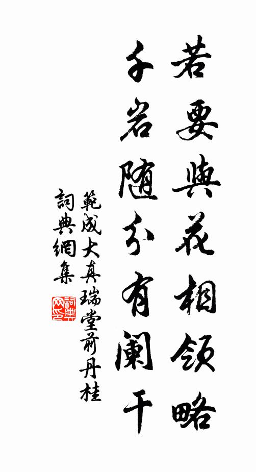 簾屏既毀撤 詩詞名句