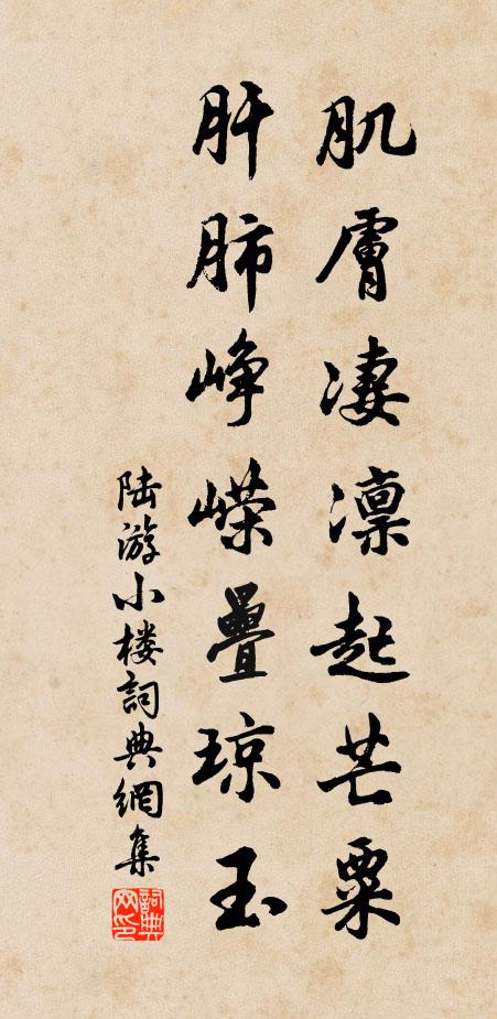 蔌蔌鳴葉下，初無風過之 詩詞名句