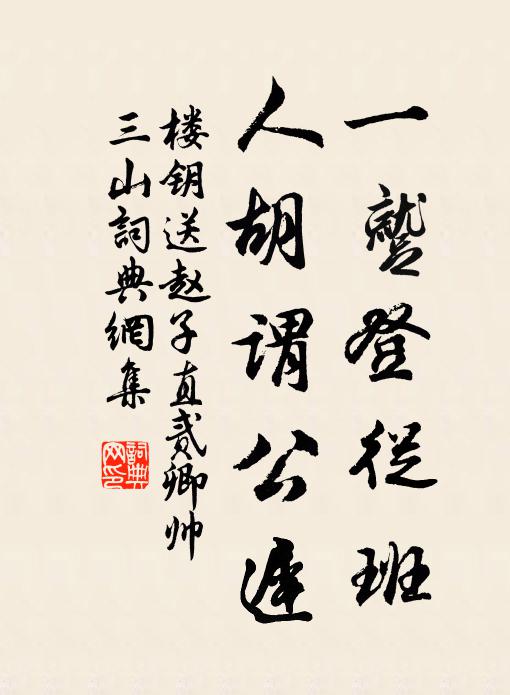 學舞按歌足靈慧,翠鈿珠落烏雲髻 詩詞名句