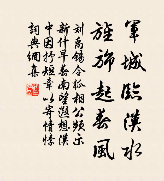 前山與幽人,亭亭共清秋 詩詞名句