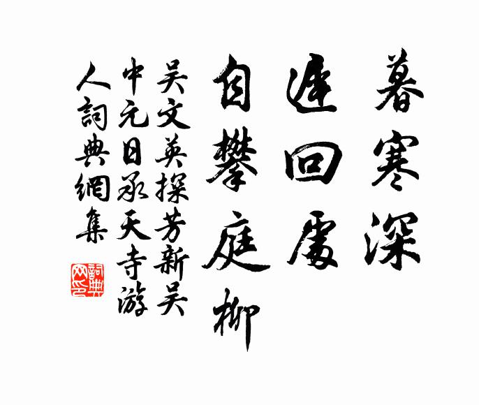 廉頗還國李牧在，安得趙王為爾擒 詩詞名句