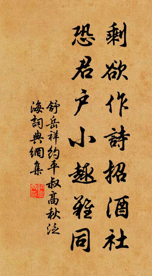 靈椿上古身千載，一柱明堂力萬鈞 詩詞名句