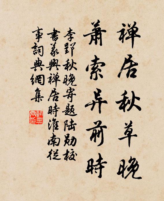 未能下運算元，亦道是占家 詩詞名句