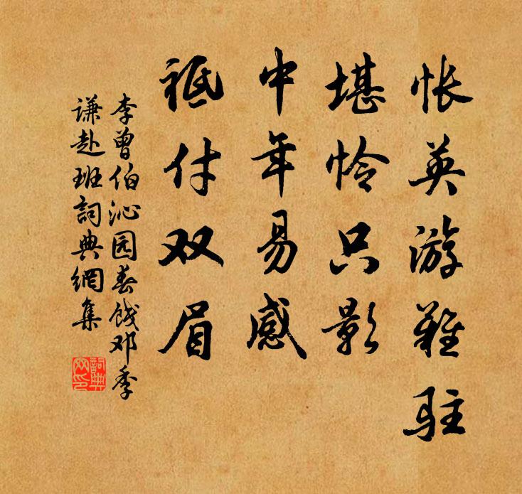 陽明漸進陰濁散,輝光萬象熏佳祥 詩詞名句