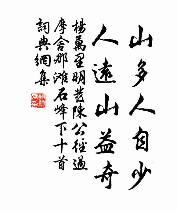 百里聞汝來,想見多忻慰 詩詞名句