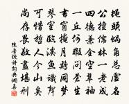 汗香晴帶雨,肩瘦冷搜雲,是玲瓏剔透人 詩詞名句