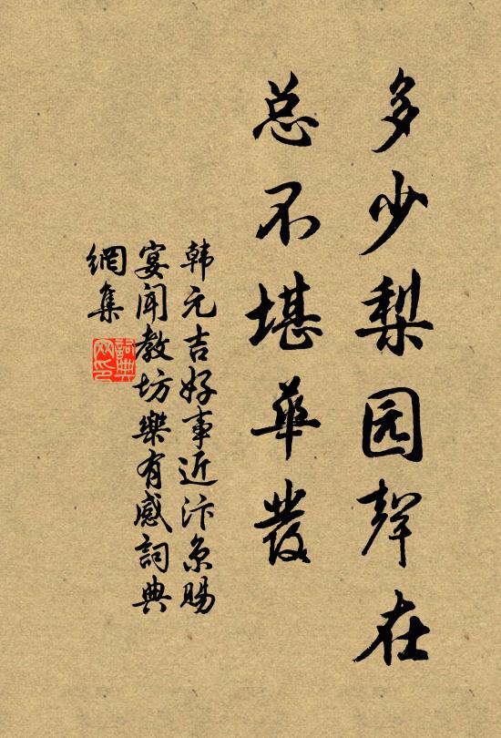 一雪蹉跎，蹇驢不載吟鞭去 詩詞名句