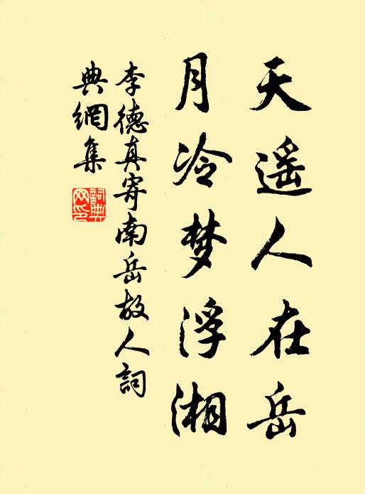 逍遙豈在揄枋外,問著扶搖總不知 詩詞名句