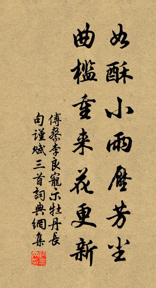 忽聞漢語米脂下，黑霧壓城風怒號 詩詞名句