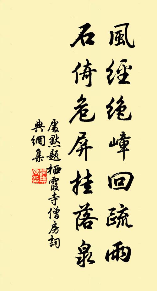 人傳七里灘,昔日來釣此 詩詞名句