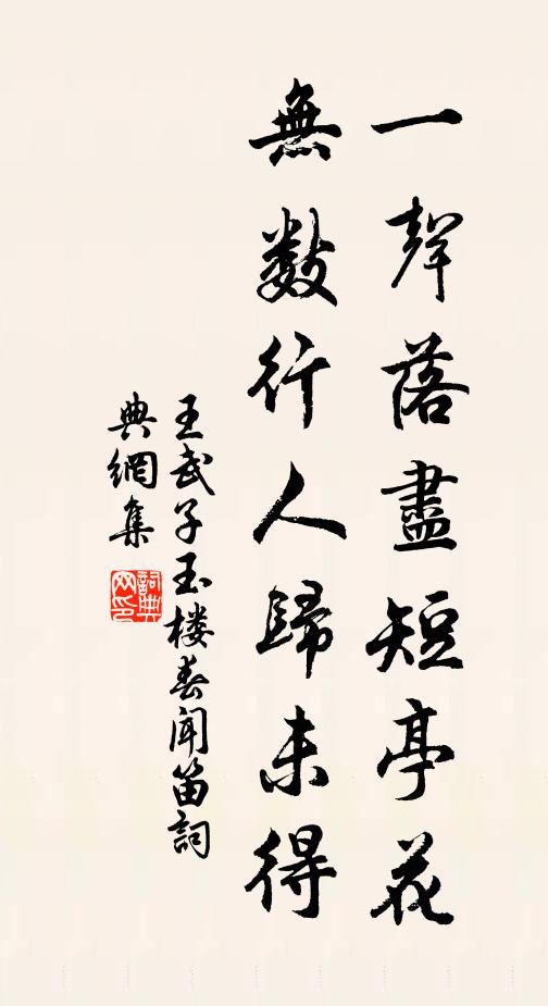 晚晴是處鴉聲喜，秋熟連阡禾穗香 詩詞名句