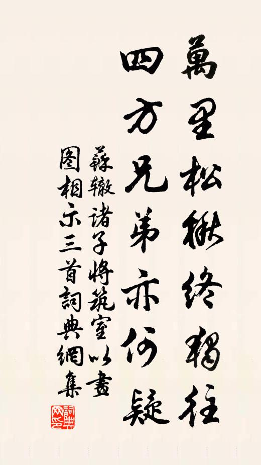 徒知禱神只,庶望救疾苦 詩詞名句