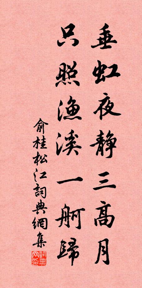 十載困塵土,一身伏蒿萊 詩詞名句