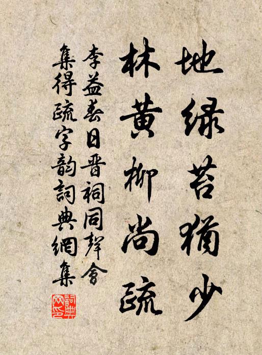 只今牛犁地,已作龜兆裂 詩詞名句