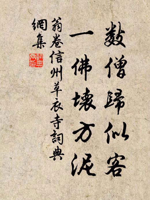 見真誠厚愛，意深情極 詩詞名句