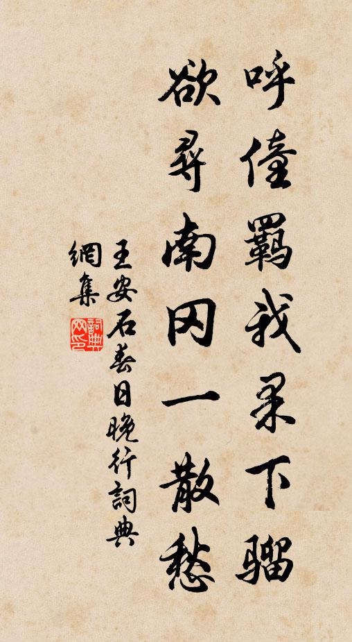 懶逐妝成曉,春融夢覺遲 詩詞名句