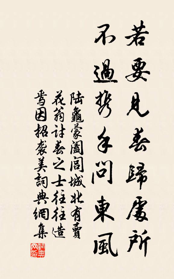 尉佗去黃屋,舟車通海外 詩詞名句