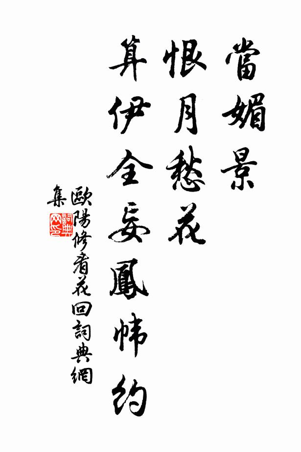 杖藜欣躋攀，空濛翠煙浮 詩詞名句
