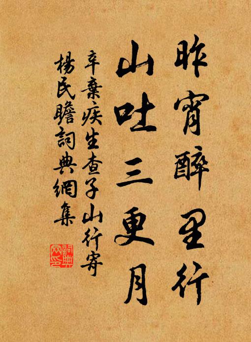 猶如鳴鶴和，未作獲麟絕 詩詞名句