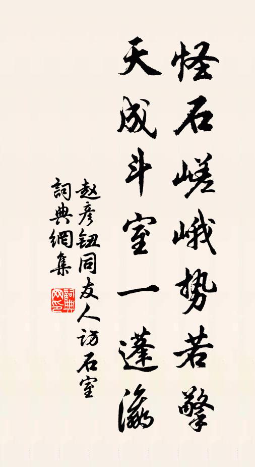 莫學王子猷,興盡江天雪 詩詞名句