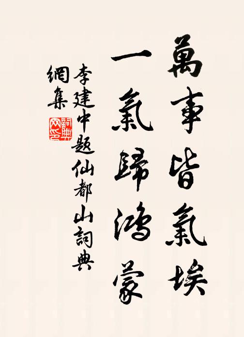 喚醉自應泉灑面，養花兼得露盈盤 詩詞名句