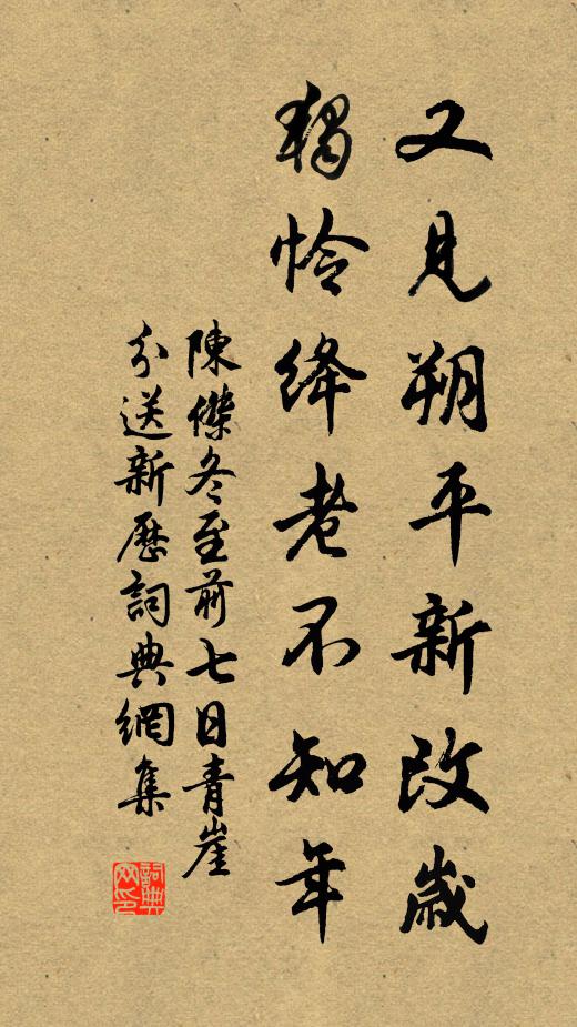 拒寒須把酒，病骨況支離 詩詞名句