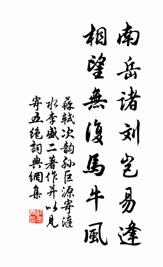 高談屢絕倒,寢食廢農晝 詩詞名句