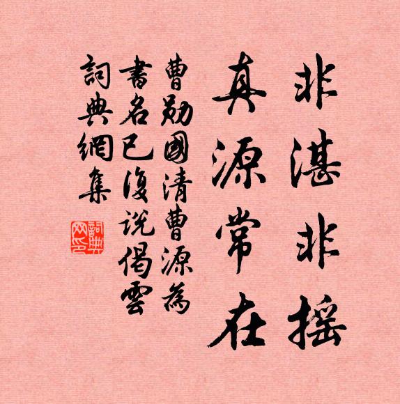 如何不歸去，京國腳騰騰 詩詞名句