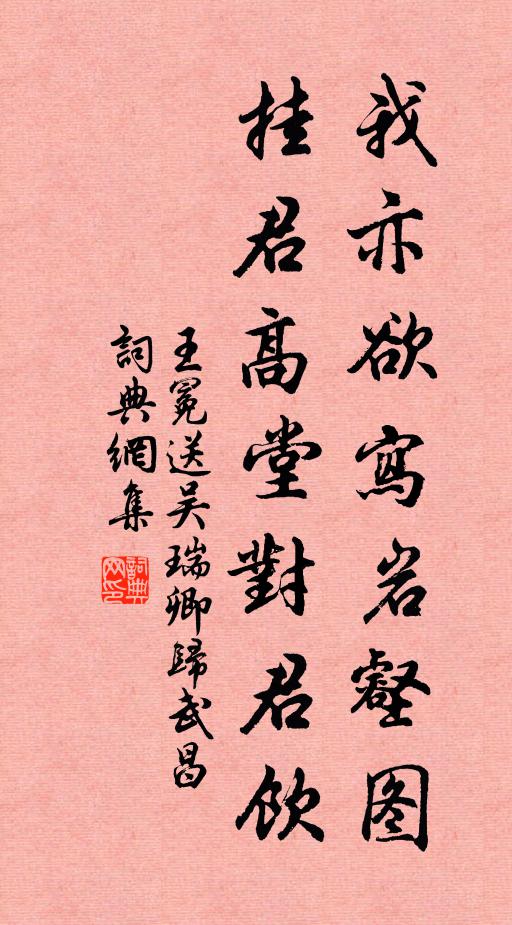 攜衾林下寺,借讀碧雲間 詩詞名句