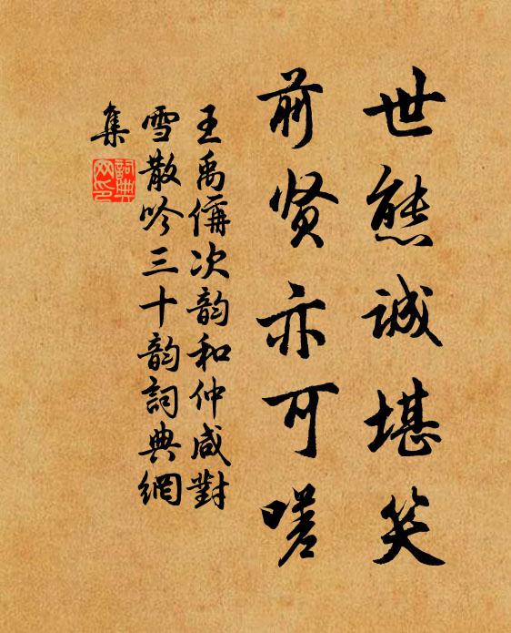 夜月蘆花無認處，惟聞嘹唳數聲秋 詩詞名句