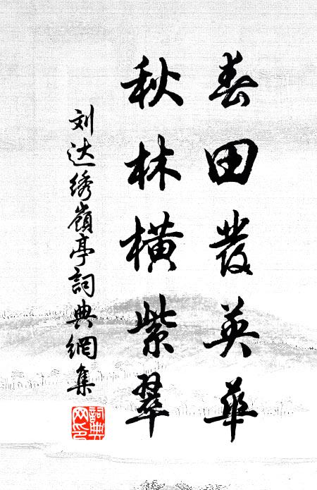 飽食待庖宰，虛教兩翅全 詩詞名句