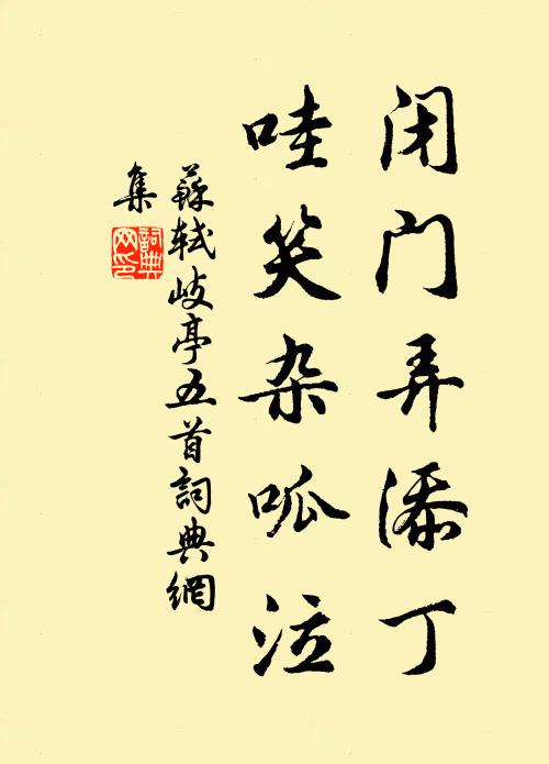 愁苦辛勤憔悴盡，如今卻似畫圖中 詩詞名句