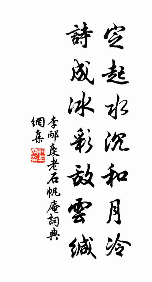 天福坤維厚,忠賢擁節旄 詩詞名句