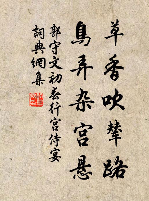 庭古千年聽法樹，遷因鍾阜豈其然 詩詞名句