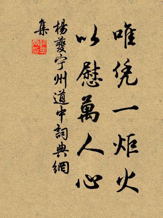 不經老匠先指決，有手誰敢施鐫鑱 詩詞名句