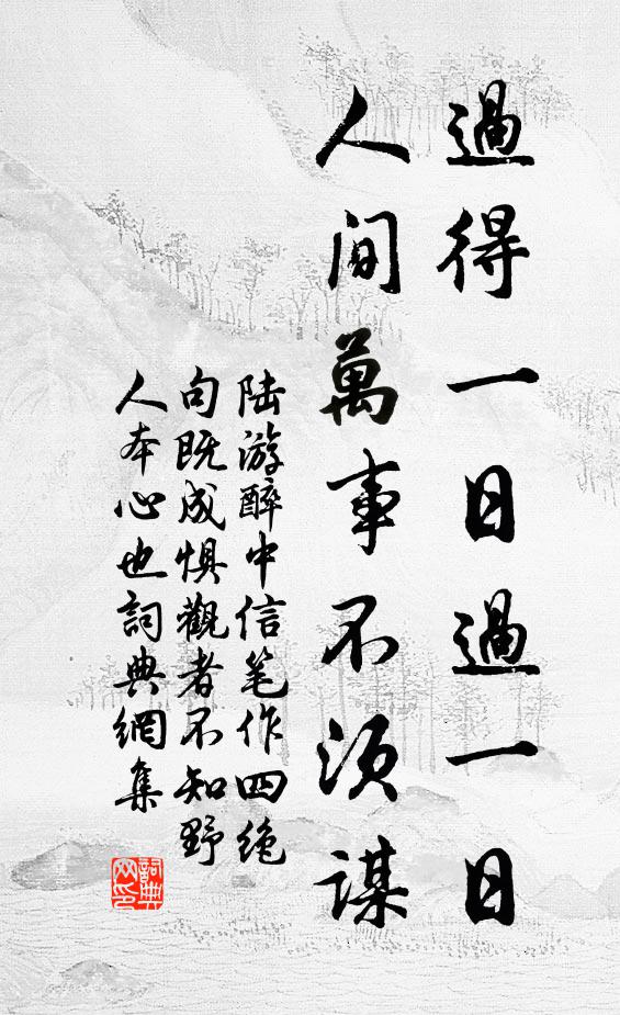 聖賢獨立以待用，提出日月還唐虞 詩詞名句