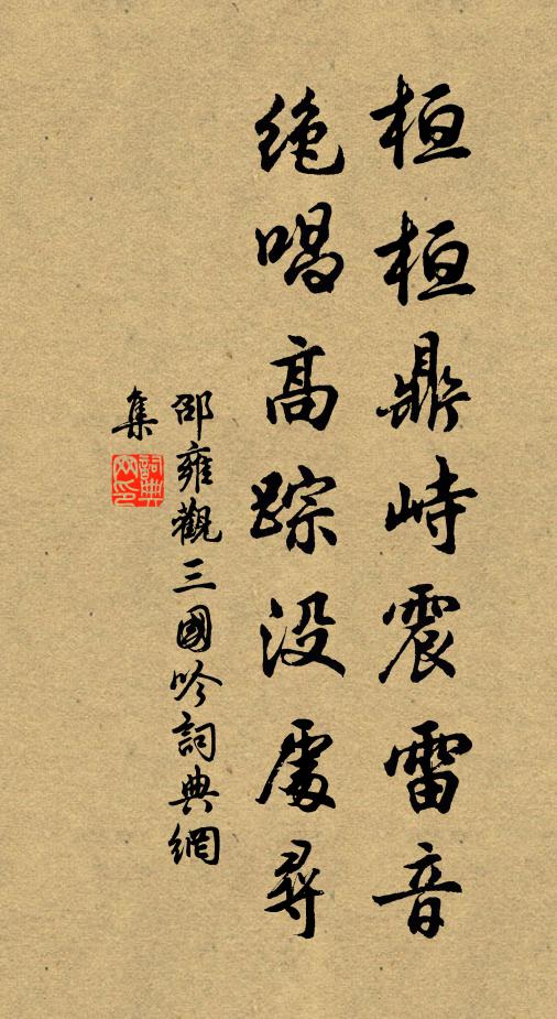 數百步復反，下馬佇立，及疲，乃布裘坐觀，因宿其旁，三日方去 詩詞名句