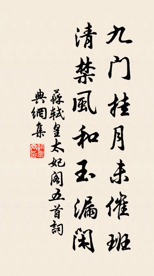 行李經雷電，禪前漱島泉 詩詞名句