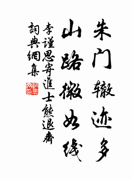 況周頤的名句_況周頤的詩詞名句_詩詞名句