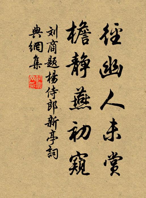 鳳凰兒,鳳凰兒,被閻老子索飯錢 詩詞名句