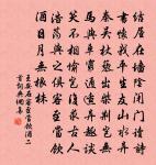 勸我早還家,綠窗人似花。 詩詞名句