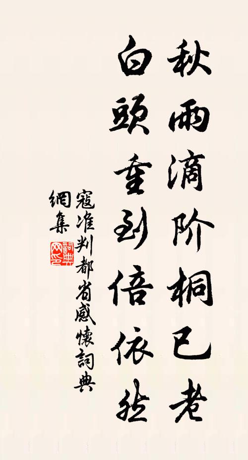 相將索笑同 詩詞名句