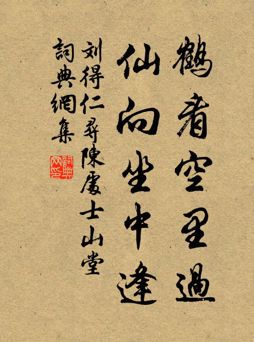 不須傷老大，眠食度朝昏 詩詞名句