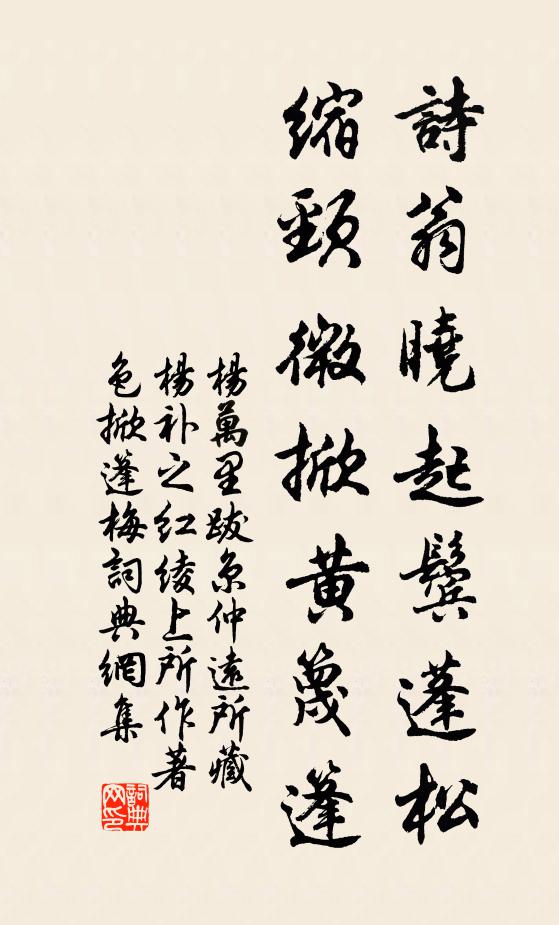 無計披清裁,唯持祝壽觴 詩詞名句