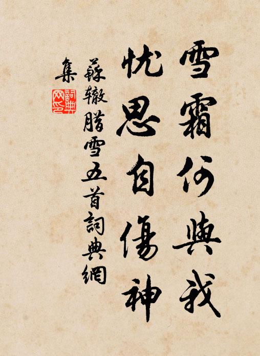 煙霏幾白鷺，風雨一綠蓑 詩詞名句