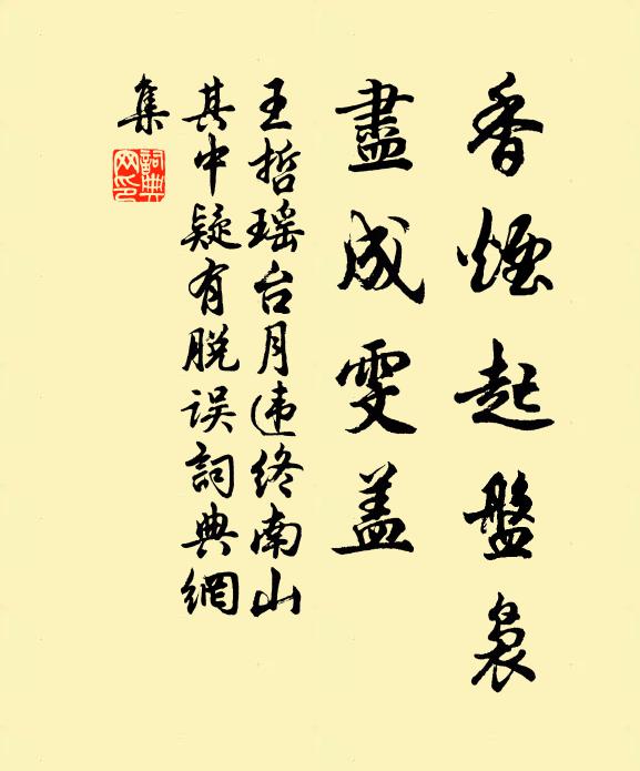 久持不忍意，柯條益扶疏 詩詞名句